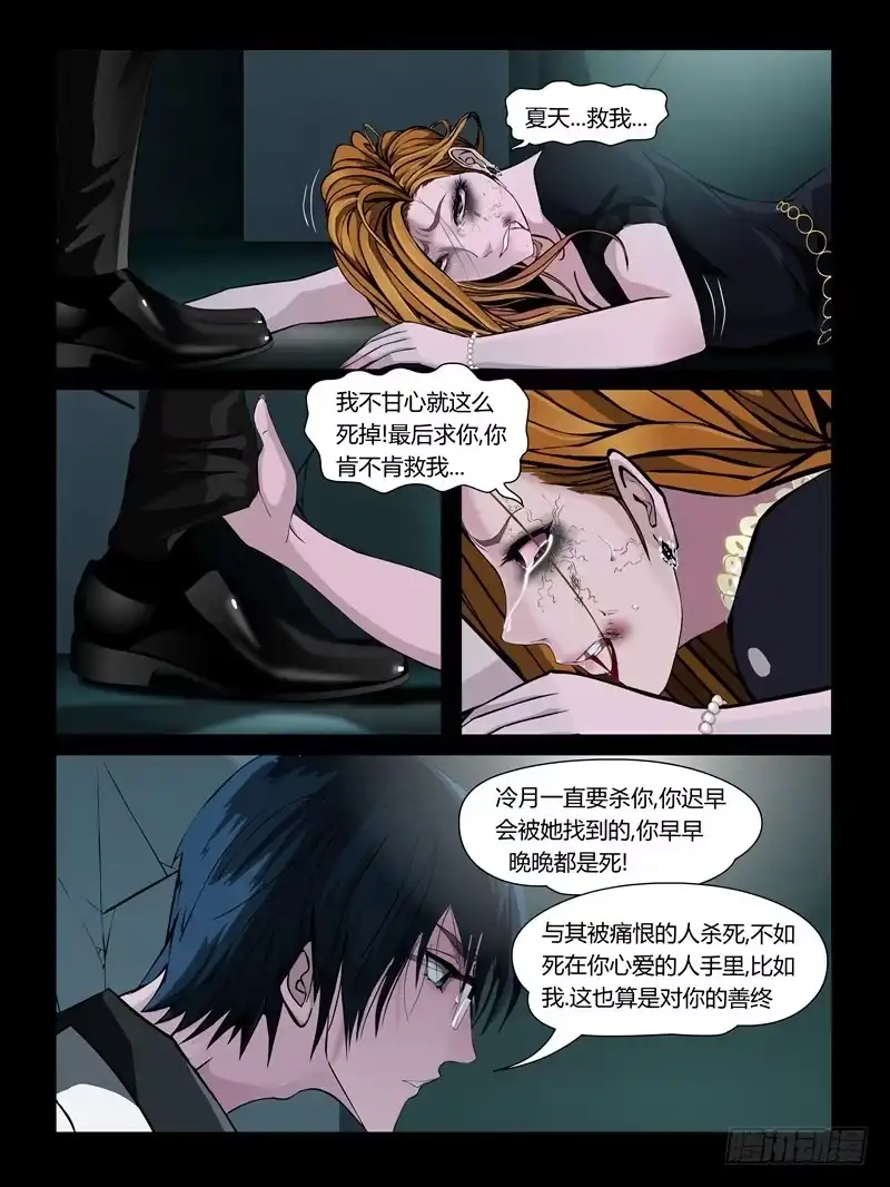 《怨之恋》第26集【火箭挺住!】（4） 第4页