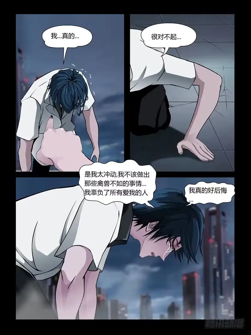 《怨之恋》第26集【火箭挺住!】（5） 第8页