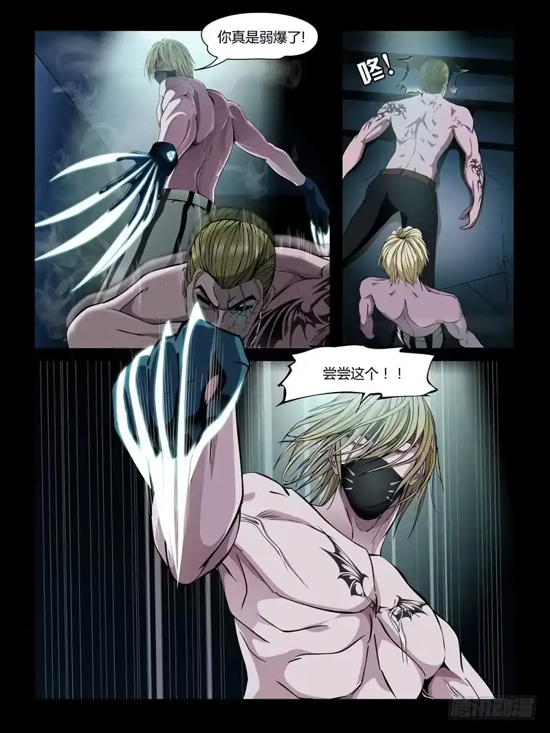 《怨之恋》第26集【火箭挺住!】（5） 第3页