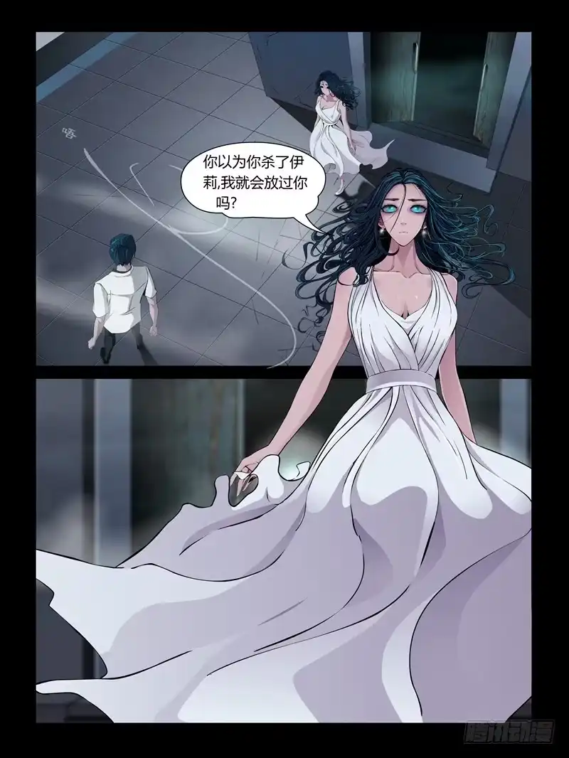 《怨之恋》第26集【火箭挺住!】（5） 第6页