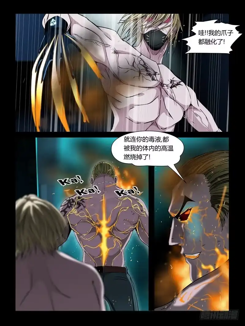 《怨之恋》第27集【夏天终结】（1） 第8页