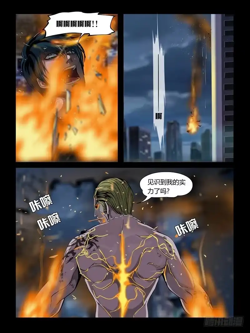 《怨之恋》第27集【夏天终结】（2） 第2页