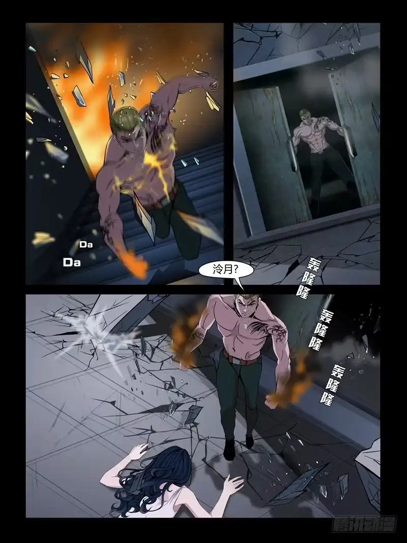 《怨之恋》第27集【夏天终结】（2） 第5页