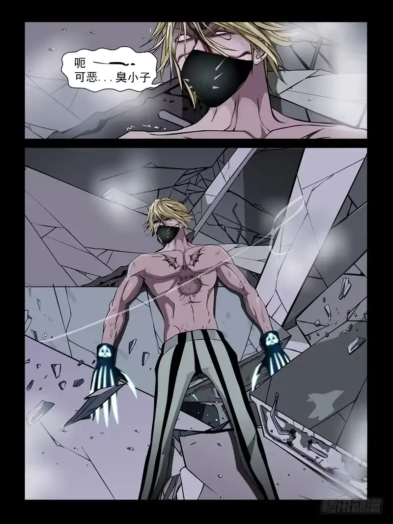 《怨之恋》第28集【娃娃的眼睛】（1） 第7页