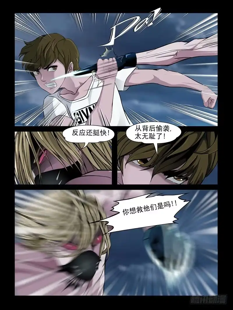 《怨之恋》第28集【娃娃的眼睛】（1） 第5页