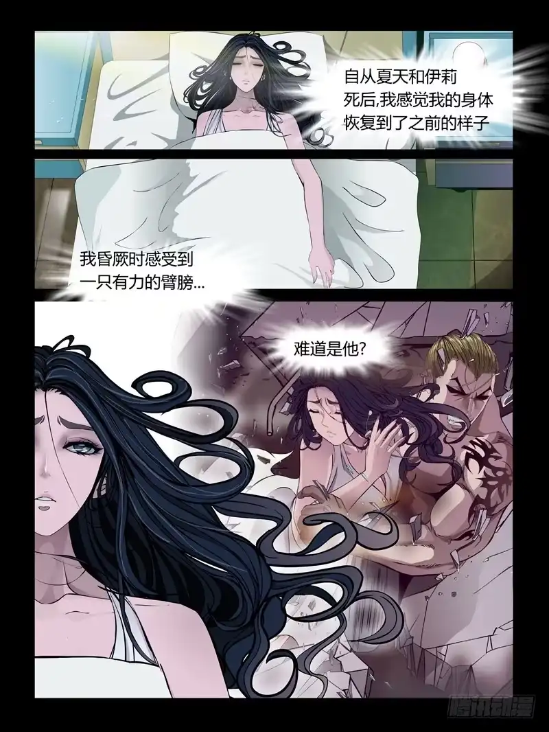 《怨之恋》第29集【和火箭在一起】（1） 第2页