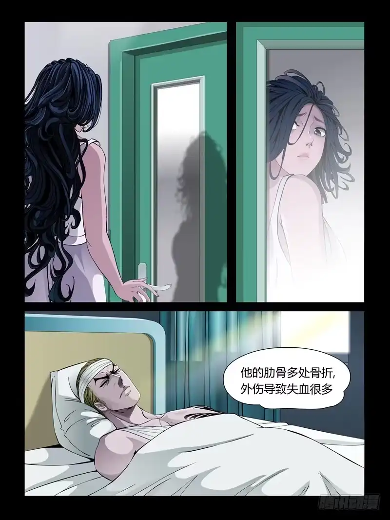《怨之恋》第29集【和火箭在一起】（1） 第6页
