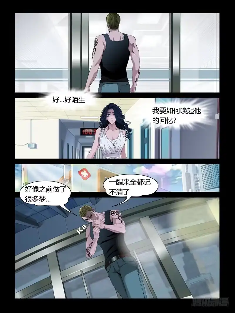 《怨之恋》第29集【和火箭在一起】（2） 第6页