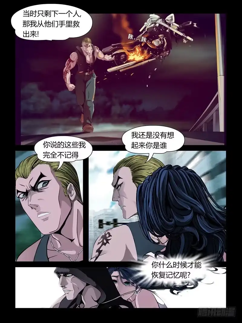 《怨之恋》第29集【和火箭在一起】（3） 第5页