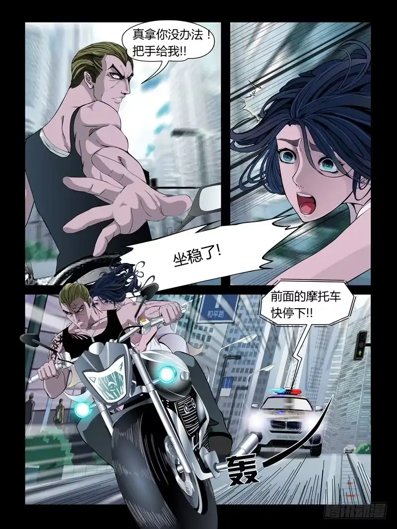 《怨之恋》第29集【和火箭在一起】（3） 第3页