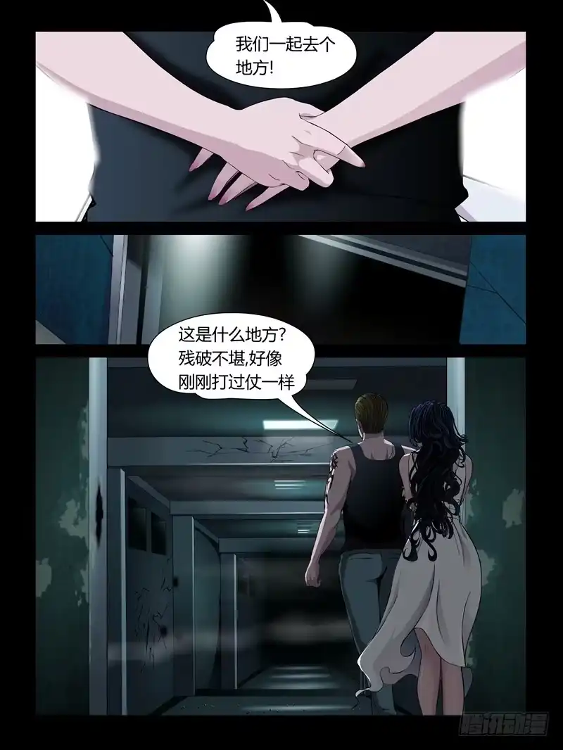 《怨之恋》第29集【和火箭在一起】（3） 第6页
