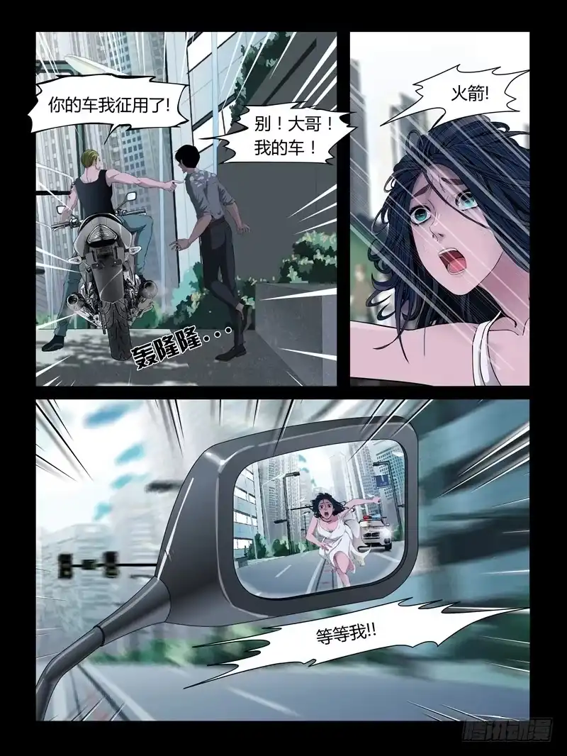 《怨之恋》第29集【和火箭在一起】（3） 第1页