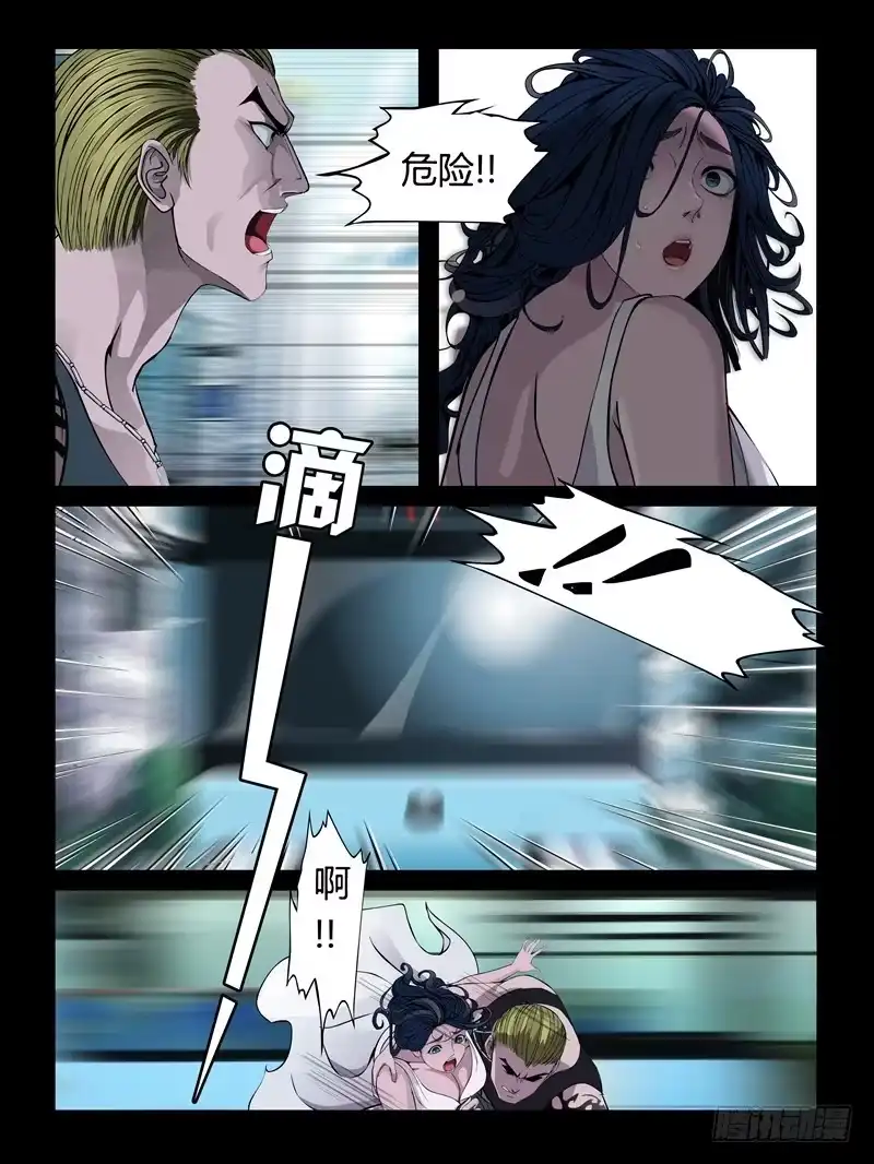 《怨之恋》第29集【和火箭在一起】（4） 第6页