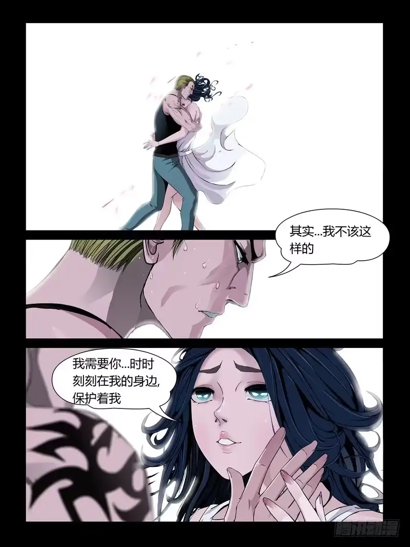 《怨之恋》第29集【和火箭在一起】（4） 第7页