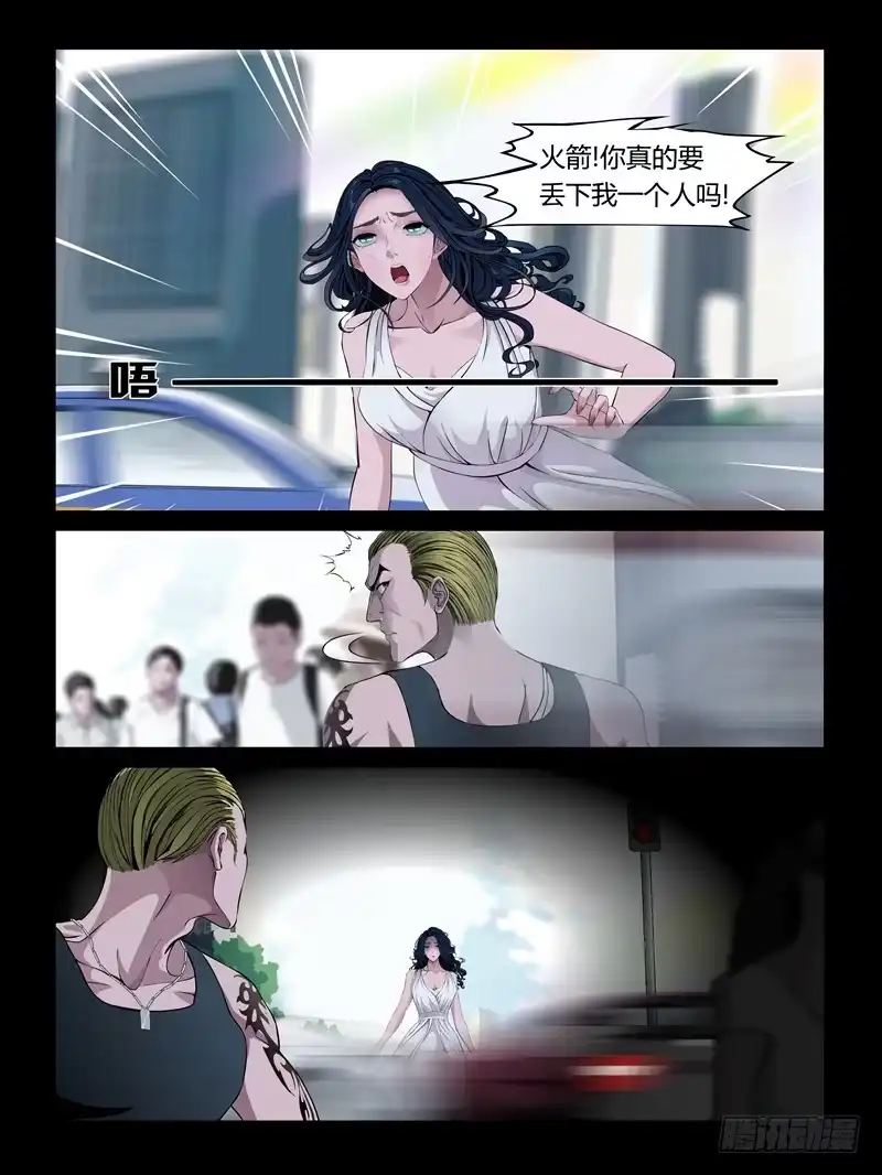 《怨之恋》第29集【和火箭在一起】（4） 第4页