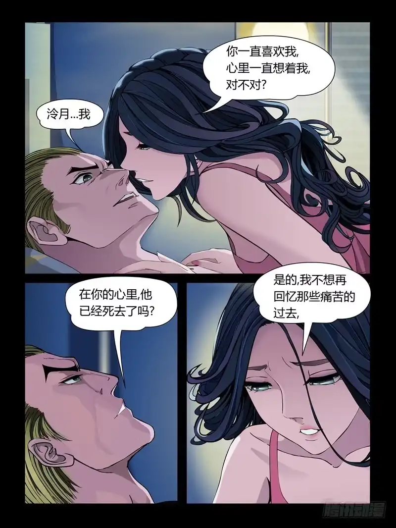 《怨之恋》第一季（完） 第2页