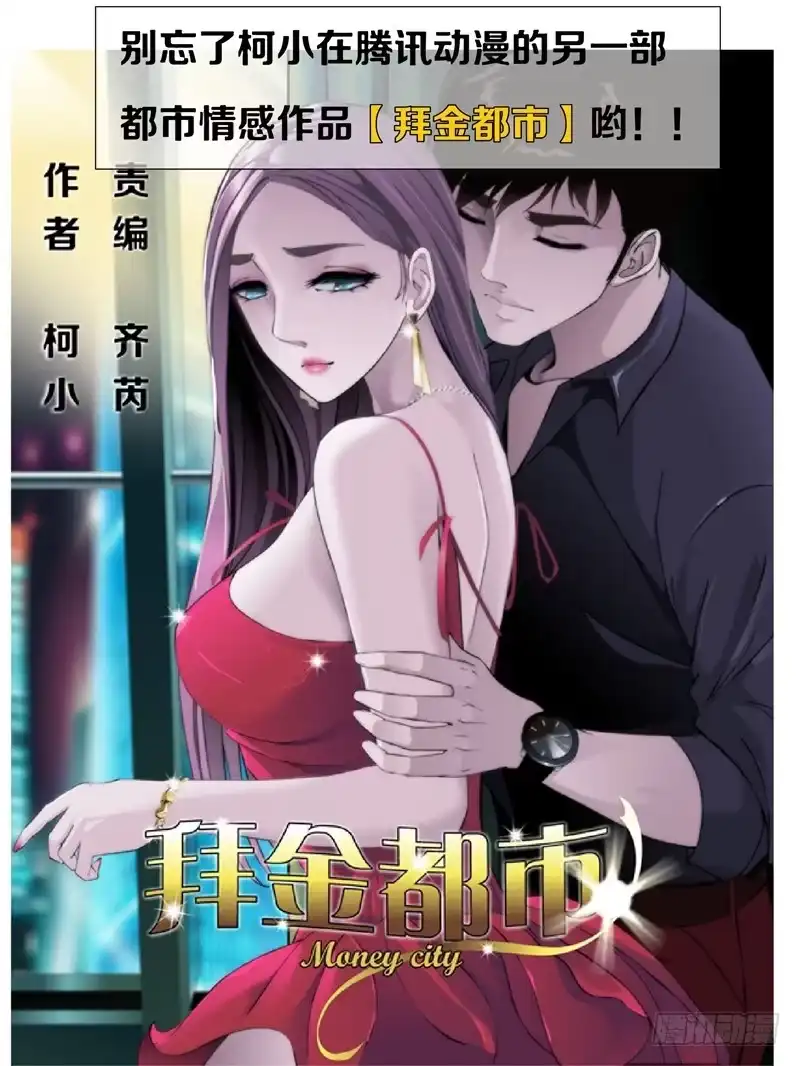 《怨之恋》拜金都市 第1页