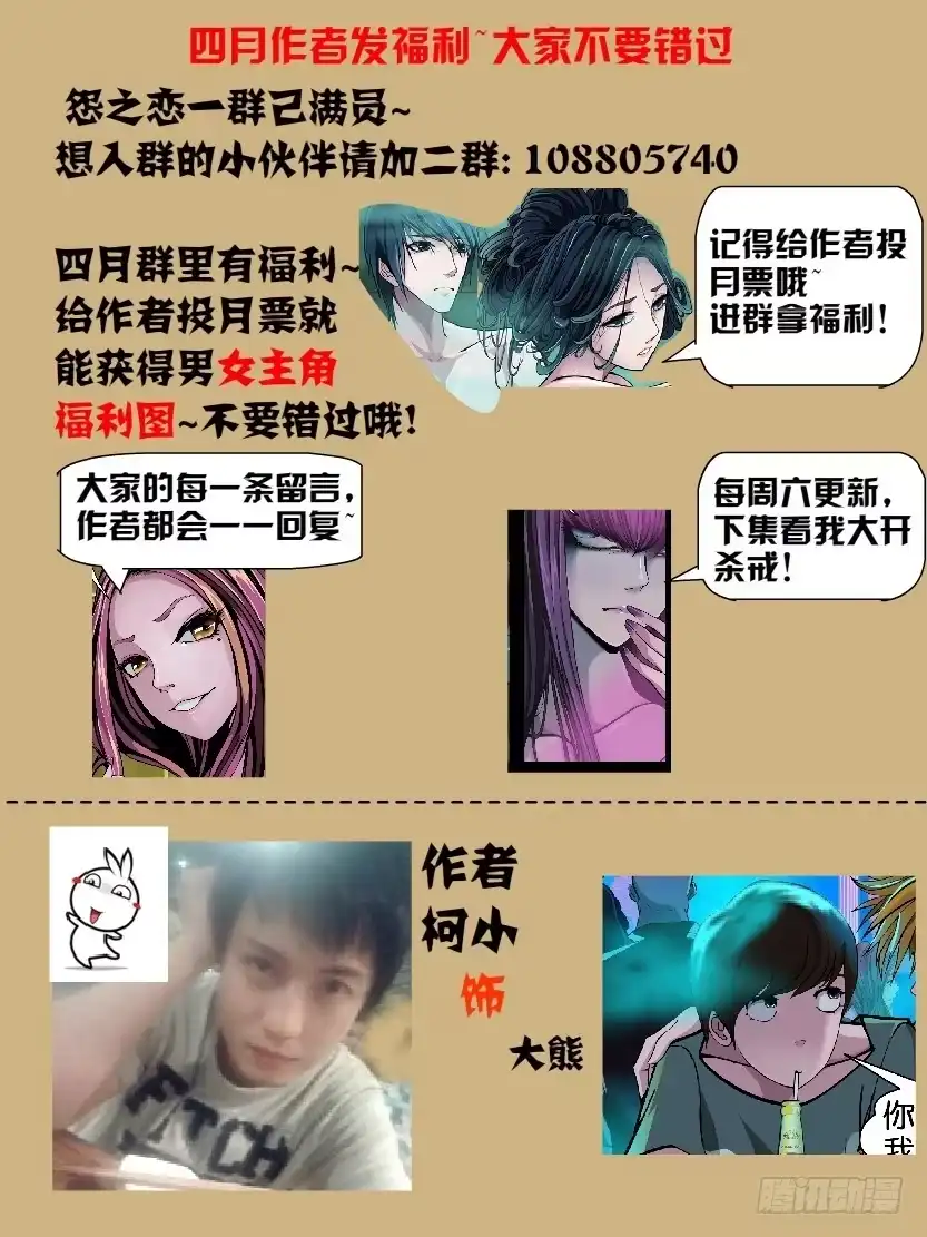 《怨之恋》第四集【恶狼】下 第13页