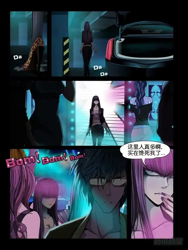 《怨之恋》第四集【恶狼】下 第12页