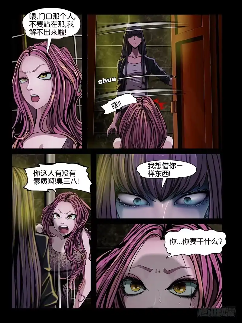 《怨之恋》第五集【谁是真爱】（1） 第5页
