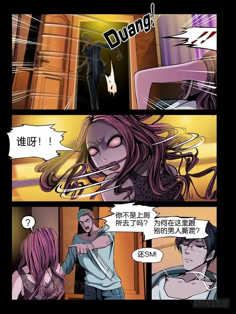 《怨之恋》第五集【谁是真爱】（3） 第1页