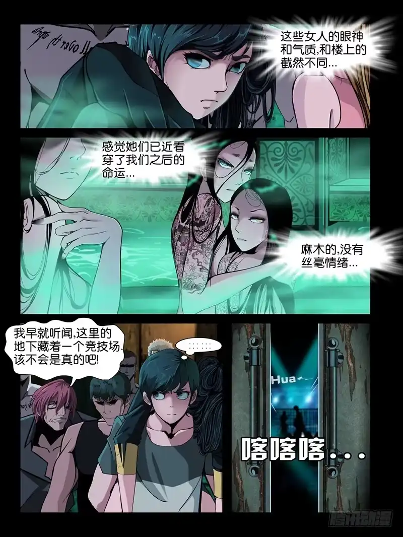 《怨之恋》第五集【谁是真爱】（3） 第5页