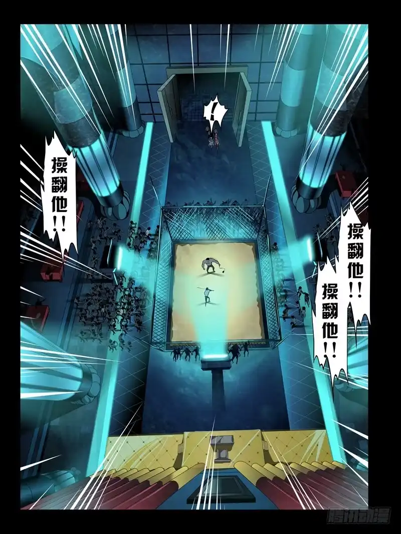 《怨之恋》第五集【谁是真爱】（3） 第6页
