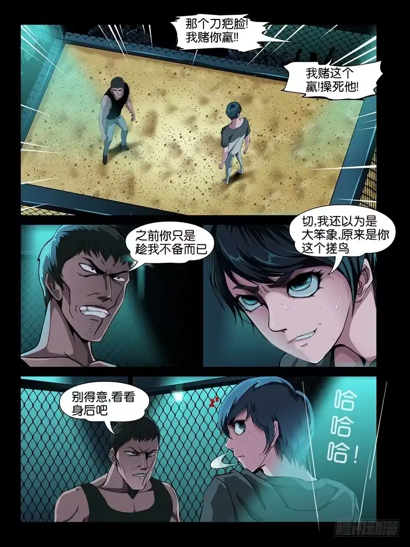 《怨之恋》第五集【谁是真爱】（4） 第5页