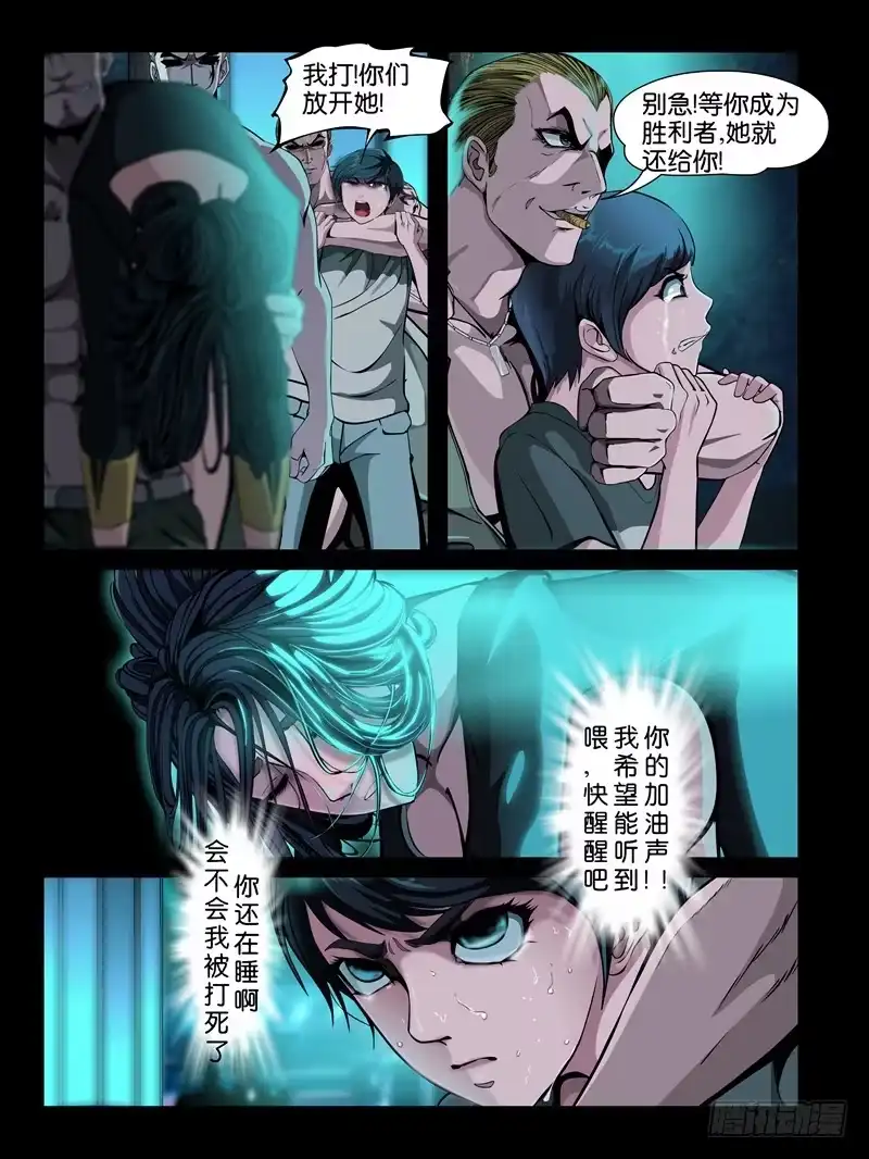 《怨之恋》第五集【谁是真爱】（4） 第1页