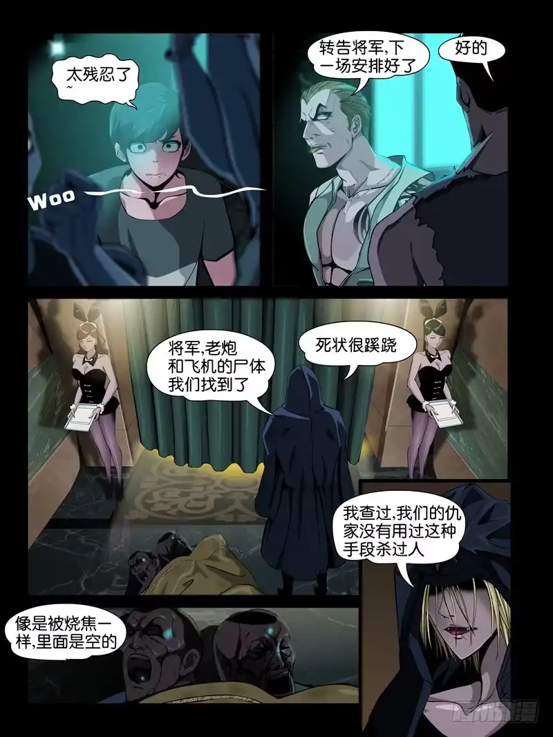 《怨之恋》第五集【谁是真爱】（4） 第3页
