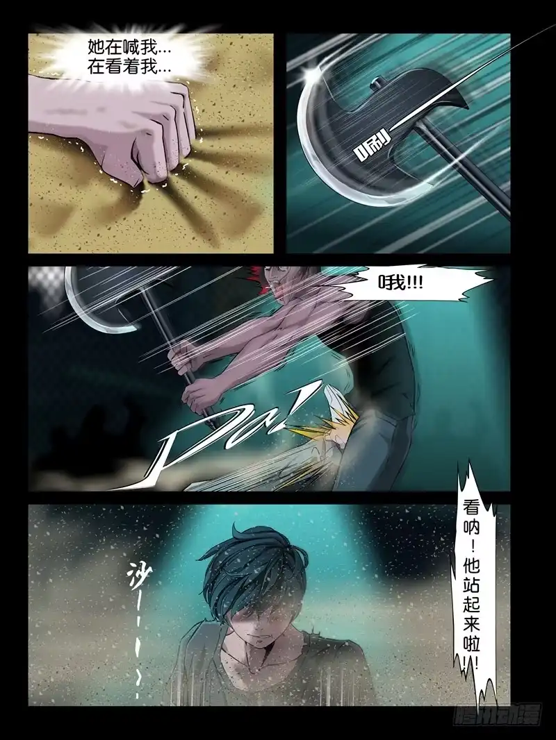 《怨之恋》第六集【两个男人之间】（1） 第7页