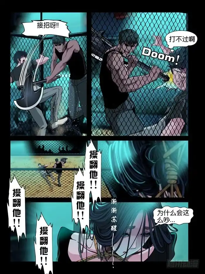 《怨之恋》第六集【两个男人之间】（1） 第10页