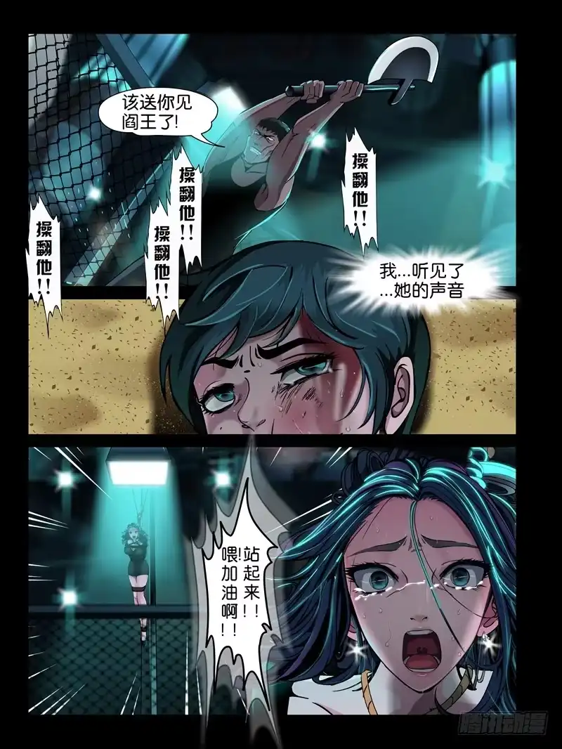 《怨之恋》第六集【两个男人之间】（1） 第6页