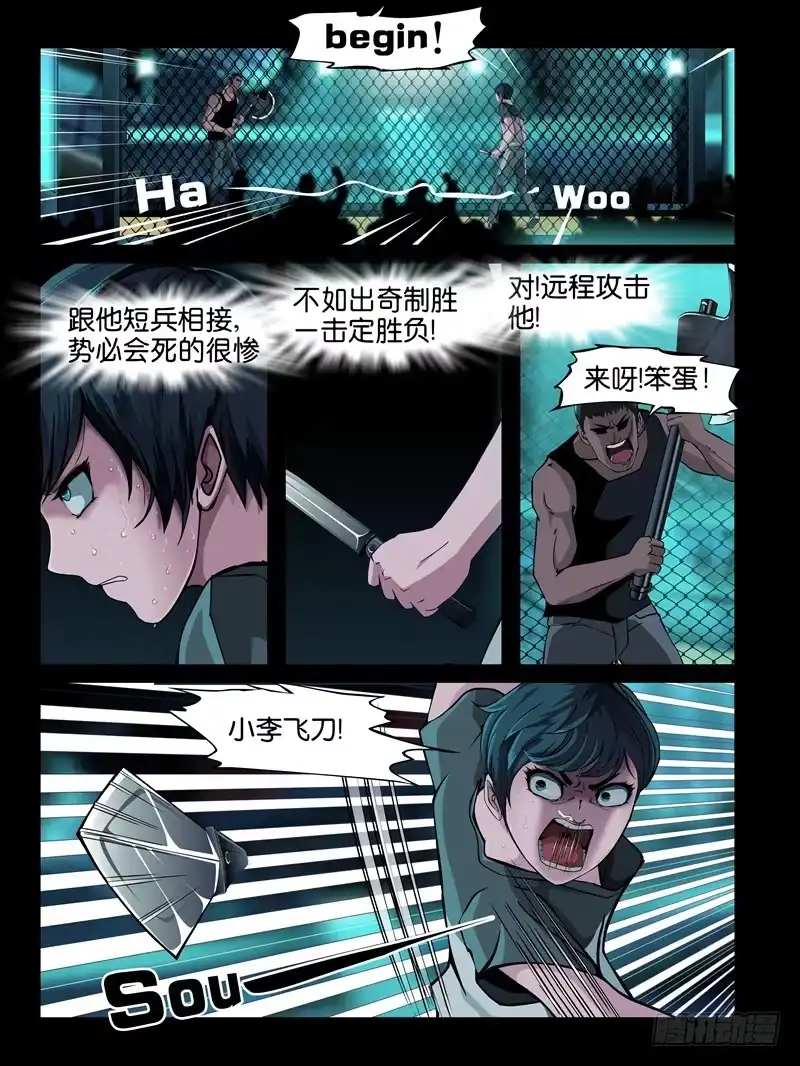 《怨之恋》第六集【两个男人之间】（1） 第2页