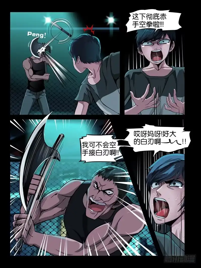 《怨之恋》第六集【两个男人之间】（1） 第3页