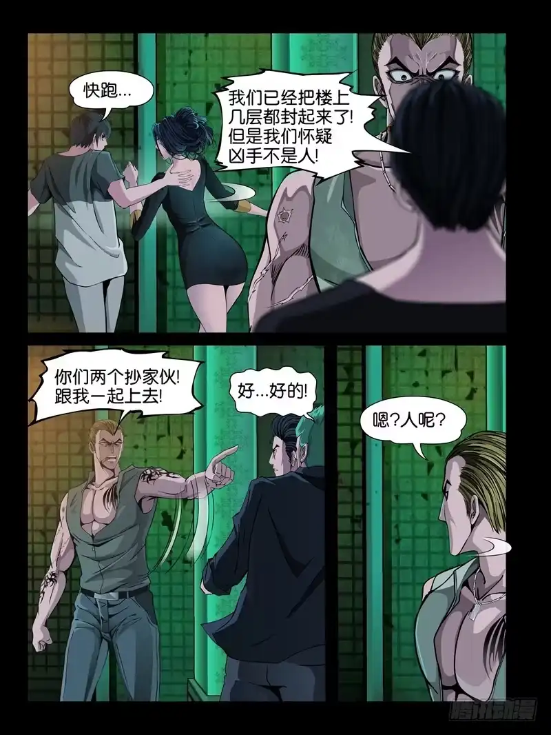 《怨之恋》第六集【两个男人之间】（2） 第7页