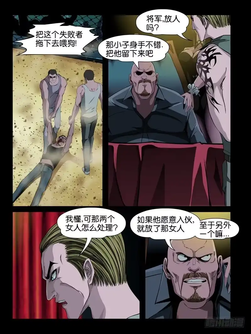 《怨之恋》第六集【两个男人之间】（2） 第2页