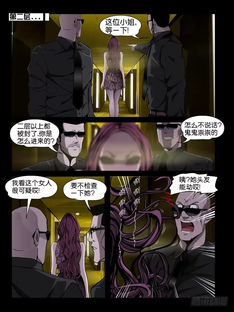 《怨之恋》第六集【两个男人之间】（2） 第9页