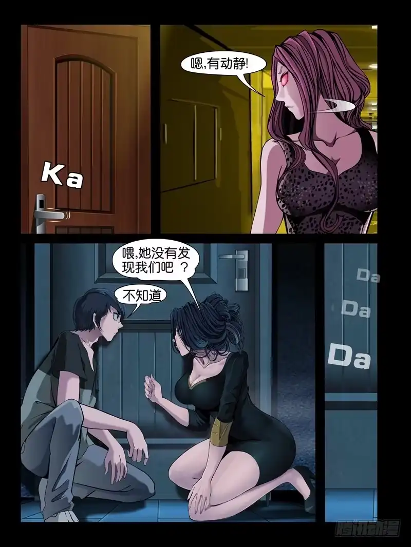 《怨之恋》第六集【两个男人之间】（3） 第5页