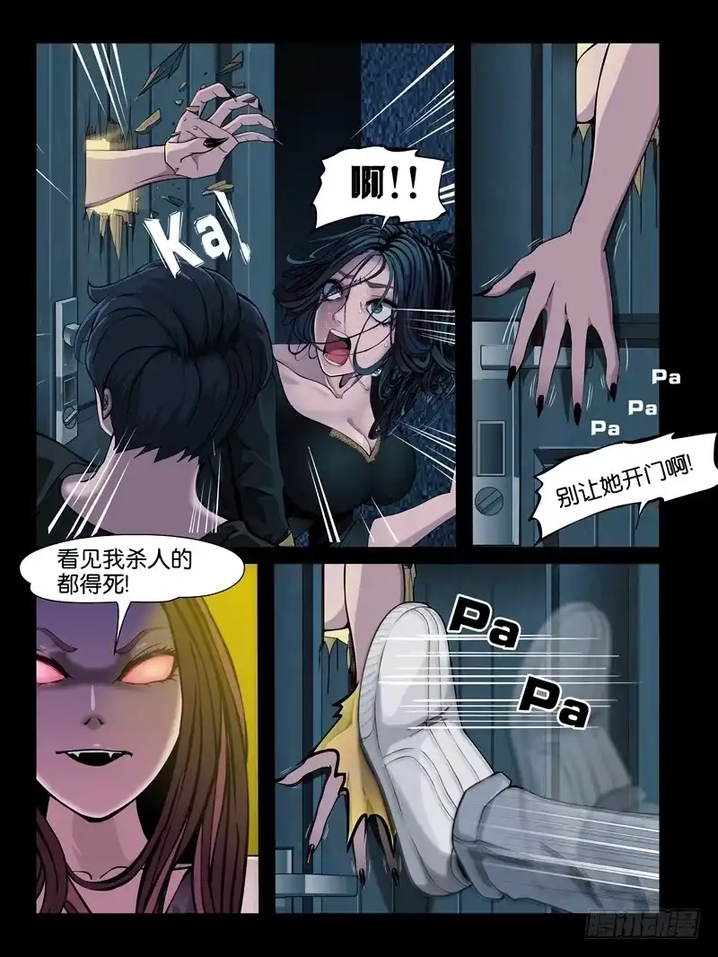 《怨之恋》第六集【两个男人之间】（3） 第10页