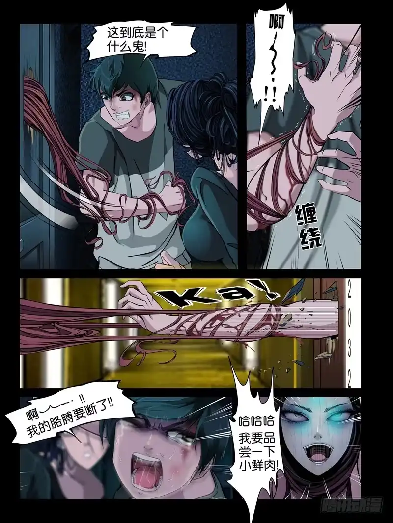 《怨之恋》第六集【两个男人之间】（3） 第11页