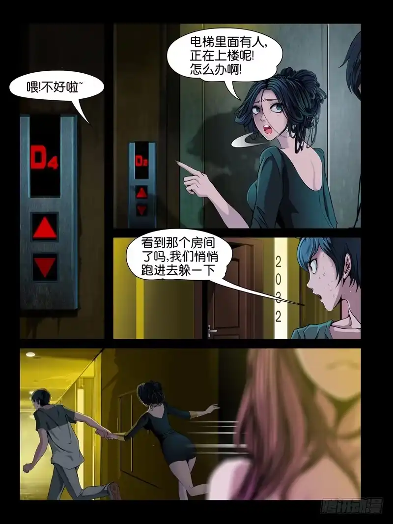 《怨之恋》第六集【两个男人之间】（3） 第4页