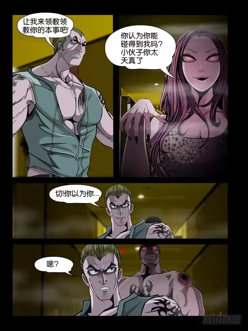 《怨之恋》第六集【两个男人之间】（5） 第2页