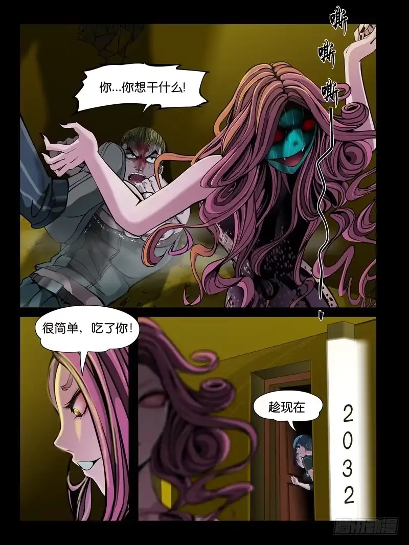 《怨之恋》第六集【两个男人之间】（5） 第6页