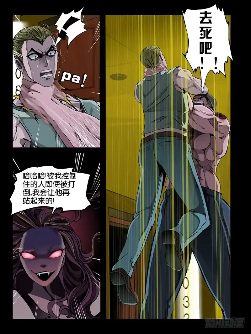 《怨之恋》第六集【两个男人之间】（5） 第3页