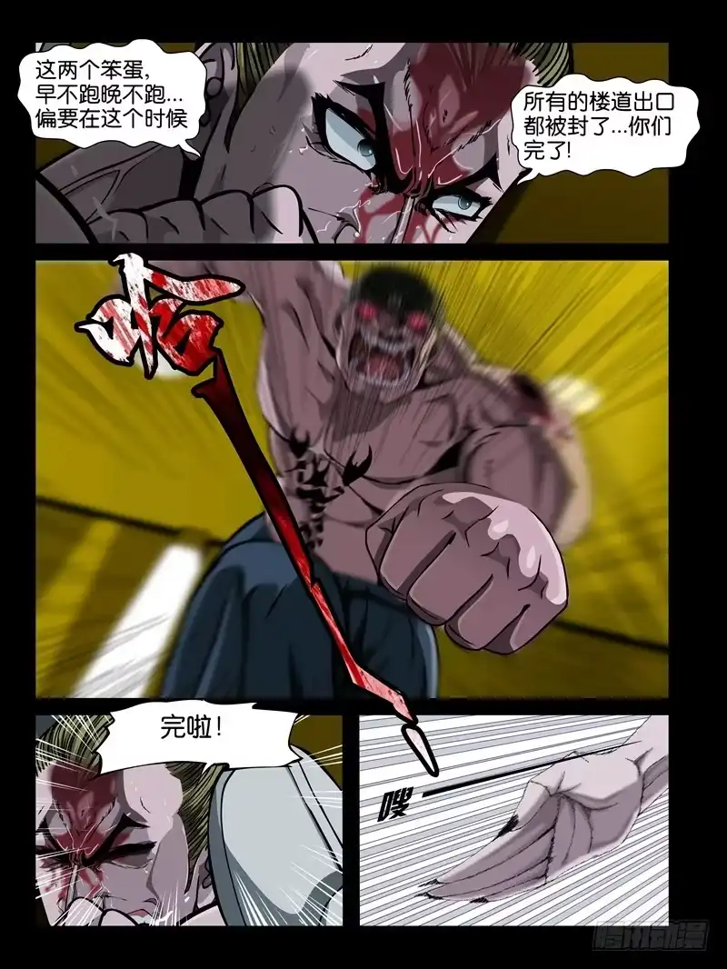 《怨之恋》第六集【两个男人之间】（5） 第8页