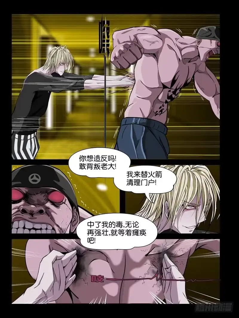 《怨之恋》第六集【两个男人之间】（5） 第9页