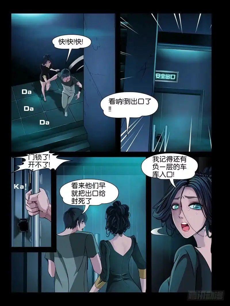 《怨之恋》第七集【我的名字叫大熊】（1） 第3页