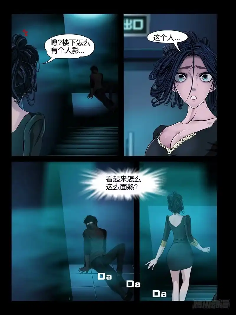 《怨之恋》第七集【我的名字叫大熊】（1） 第4页