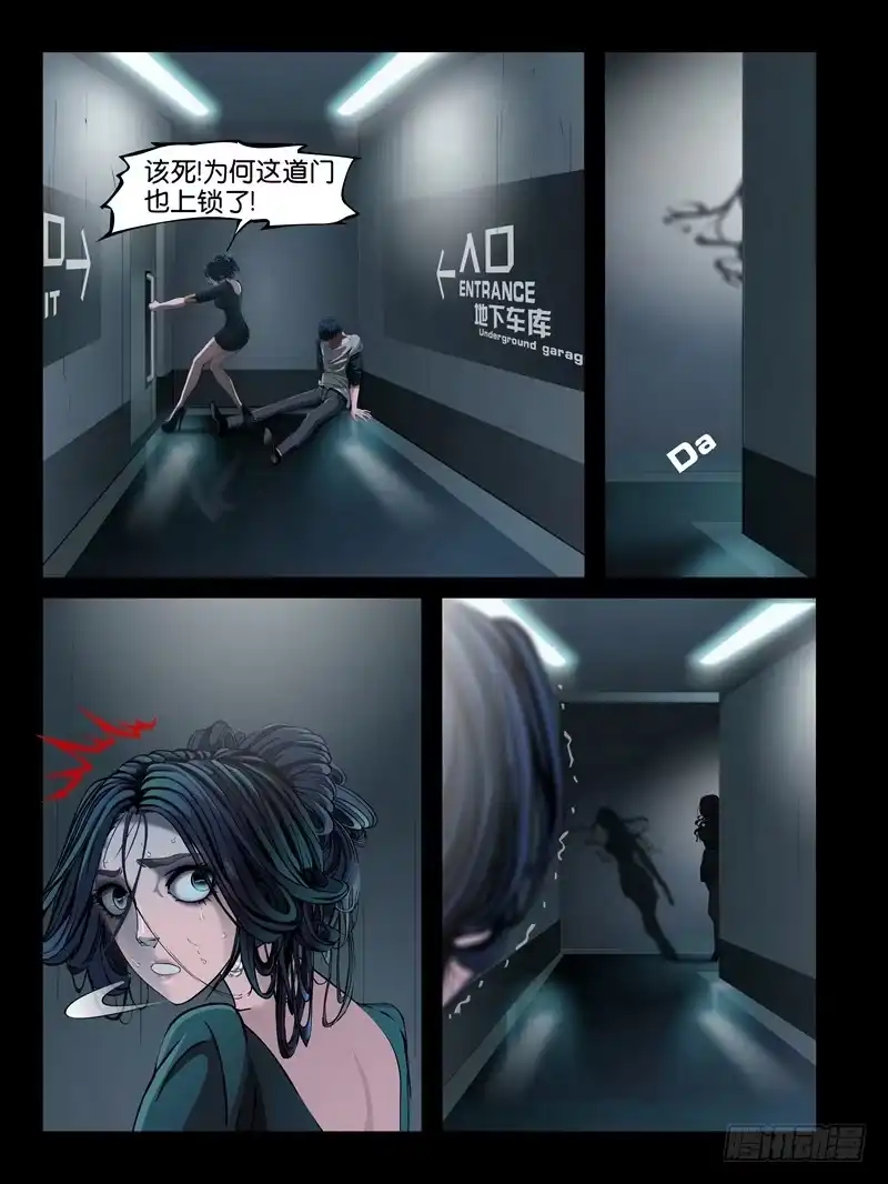 《怨之恋》第七集【我的名字叫大熊】（2） 第8页